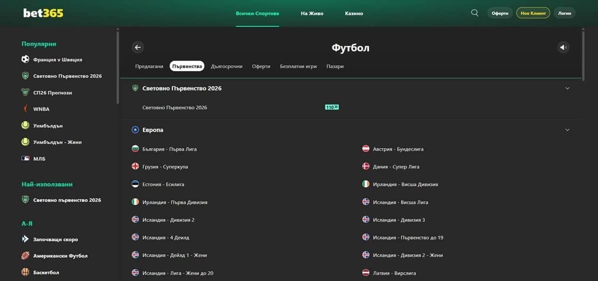 Раздел “Спорт” в Бет365 Раздел “Спорт” в Бет365