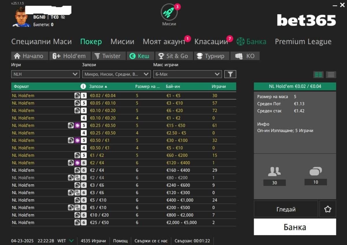 Покер в платформата на Bet365 Покер в платформата на Bet365