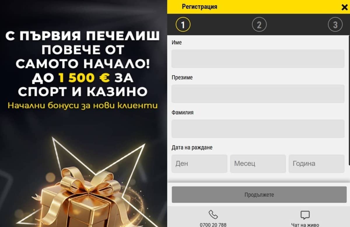 Регистрация в Efbet