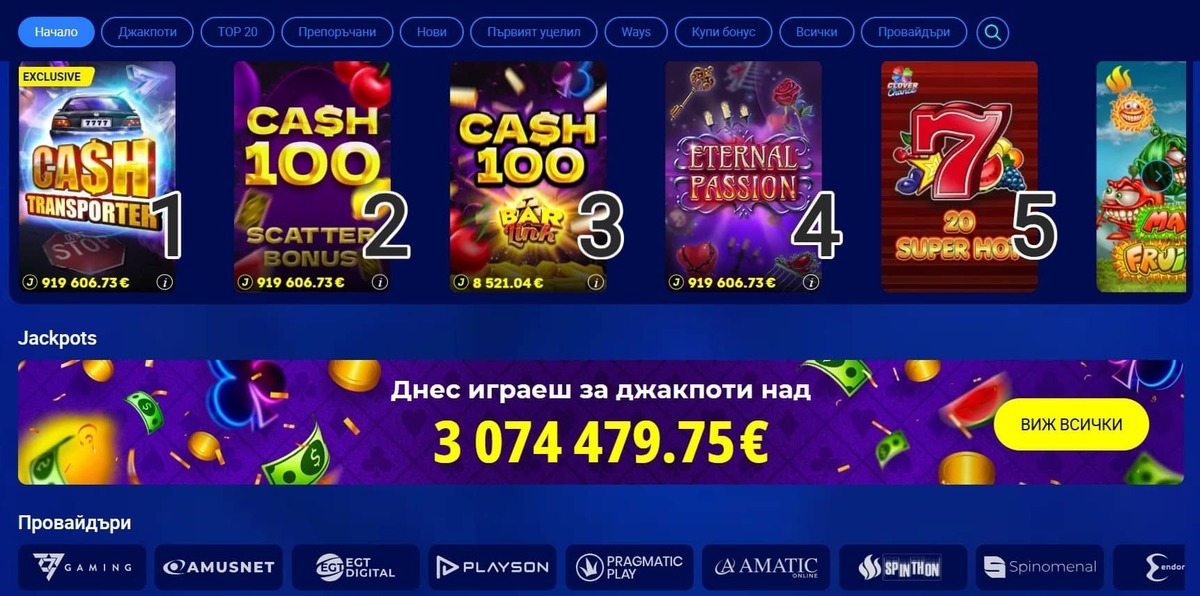 Раздел “Казино” в 8888.bg