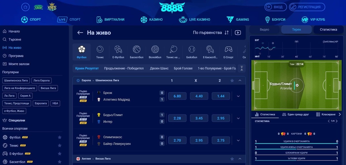 Залози на живо в 8888