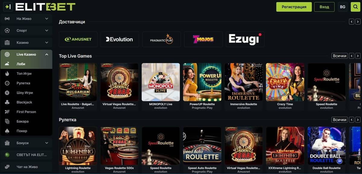 Казино на живо в EliteBet Казино на живо в EliteBet