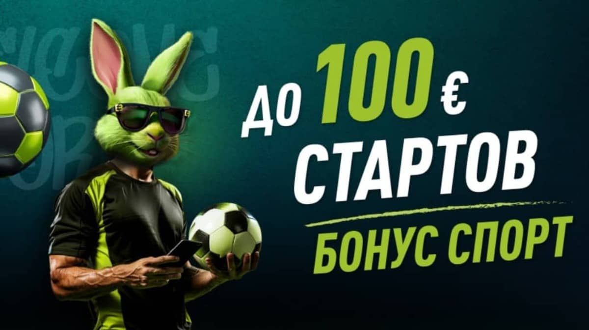 Спортен бонус на Elitbet Спортен бонус на Elitbet