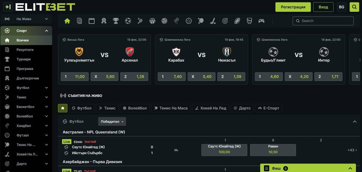 Раздел “Спорт” в ElitBet Раздел “Спорт” в ElitBet