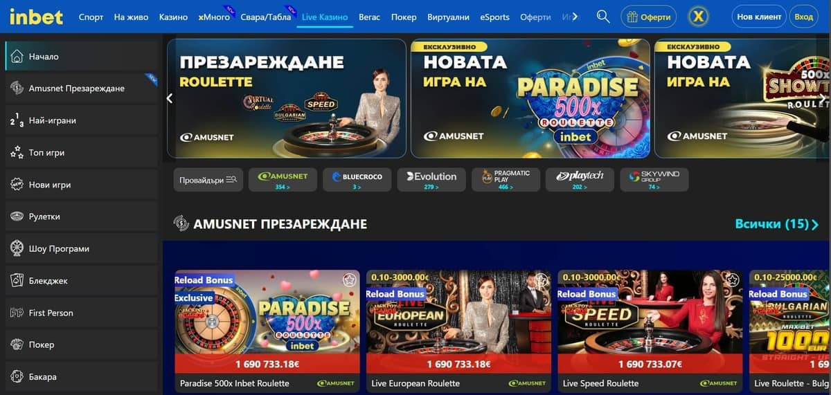Казино на живо в Inbet