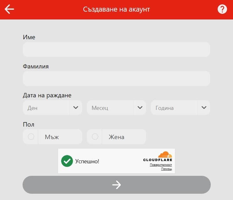 Регистрация в WINBET Регистрация в WINBET