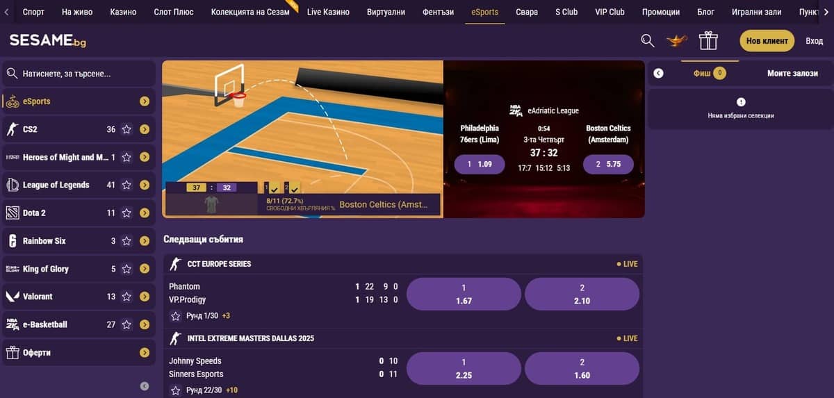Sesame E-sports