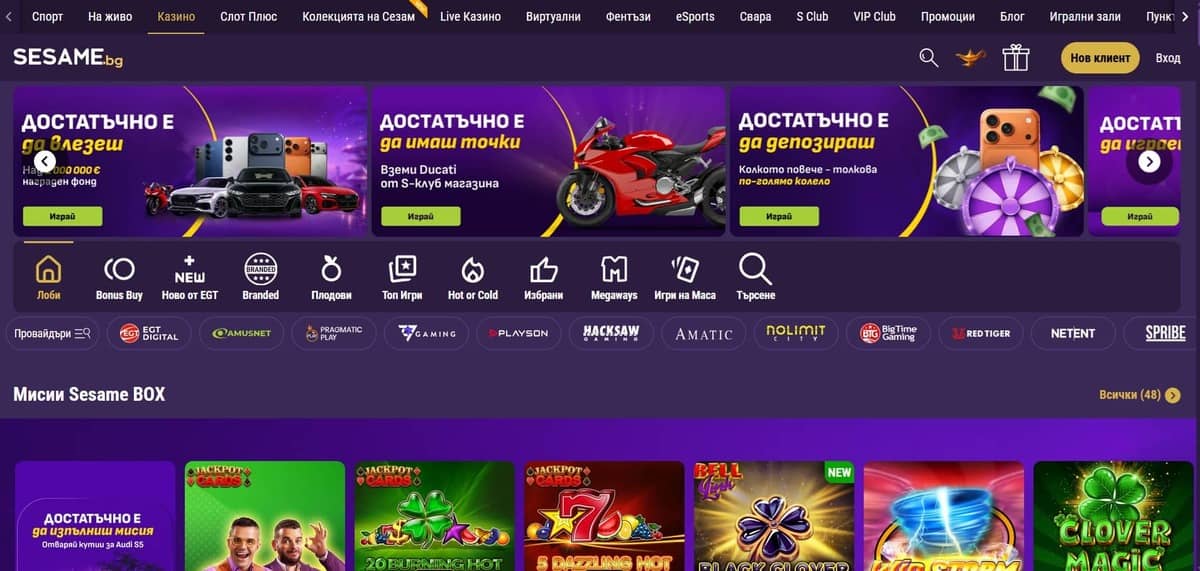 Казино в Sesame.bg