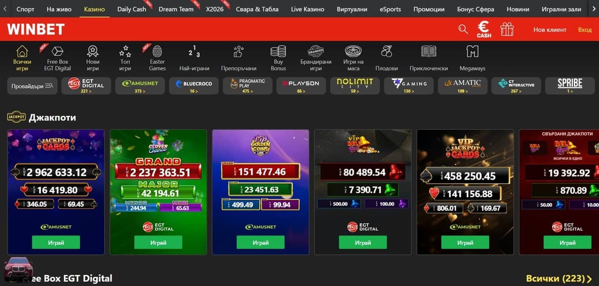 Раздел WINBET Казино Раздел WINBET Казино