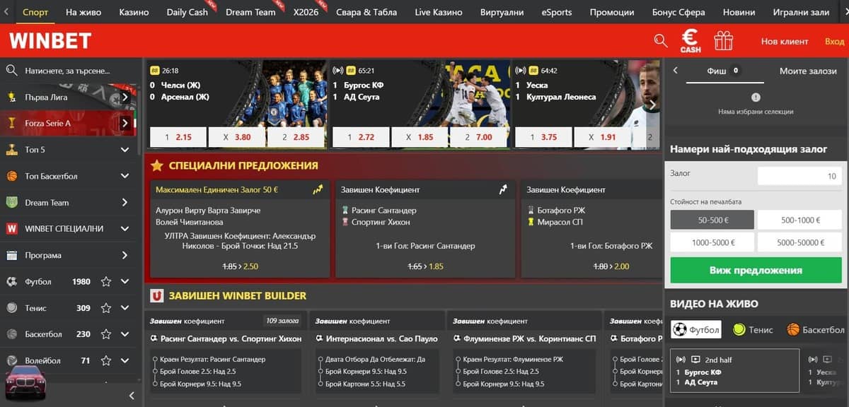 Раздел “Спорт” в WINBET Раздел “Спорт” в WINBET
