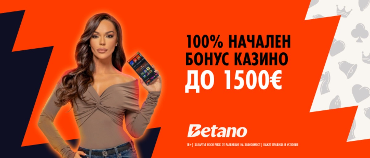 Betano казино бонус – 100% до 1500€ + до 150 Free Spins