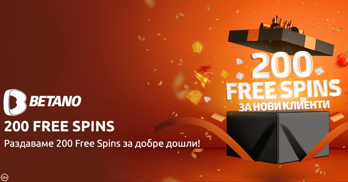 Betano бонус код BETANO200 – 200 Free Spins без депозит