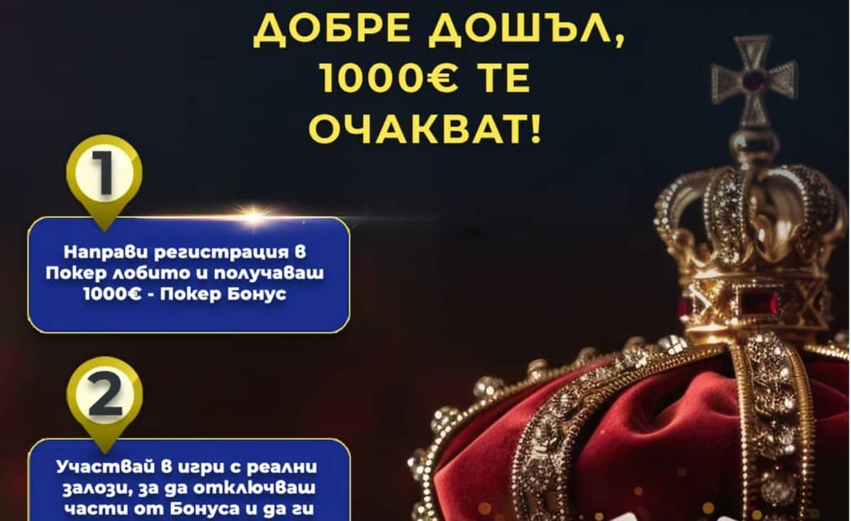 Inbet начален покер бонус Inbet начален покер бонус