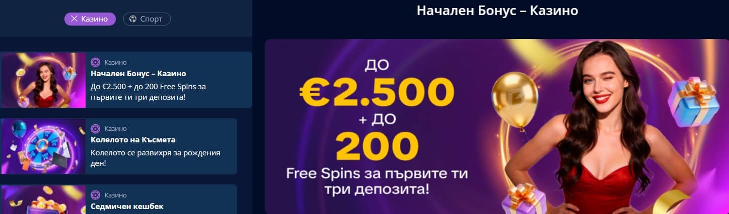 Mr Bit казино бонус – до 2500 евро и до 200 Free Spins