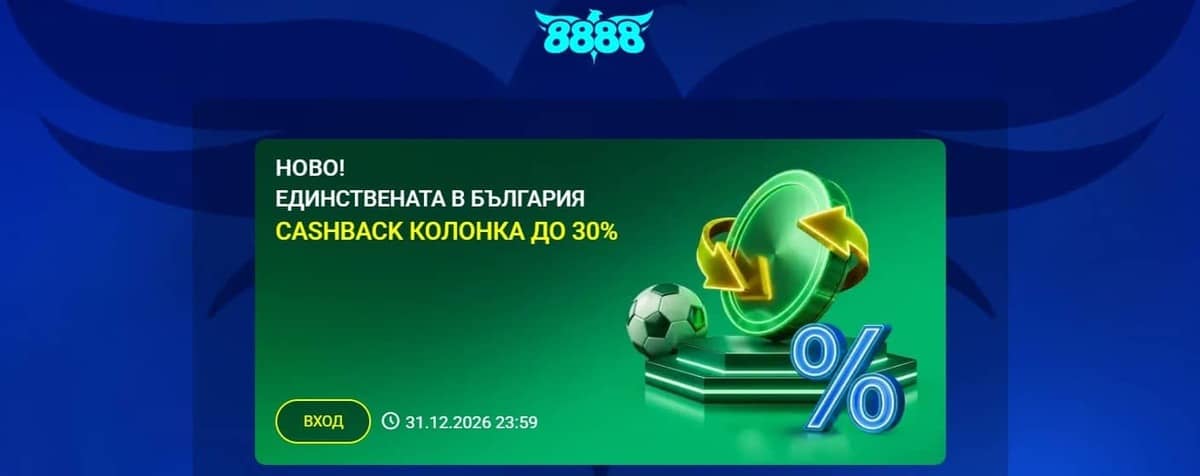 8888 Cashback Колонка