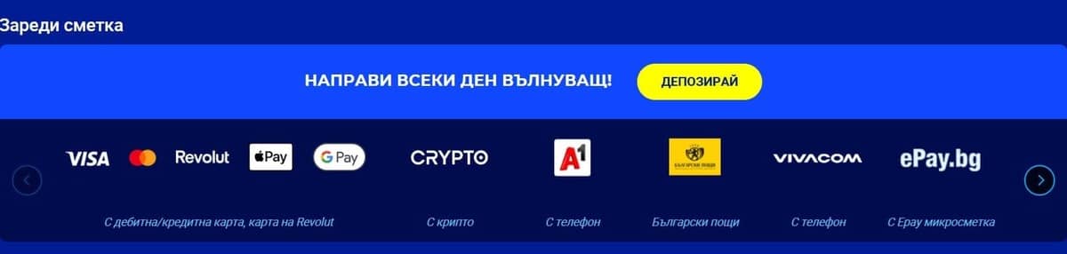 Разплащателни методи в 8888
