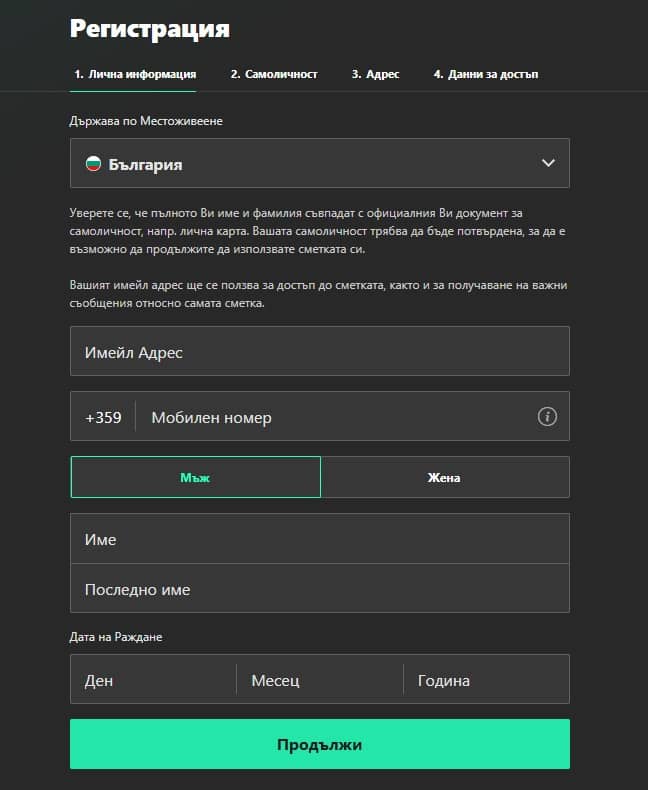 Как да се регистрирате в Bet365