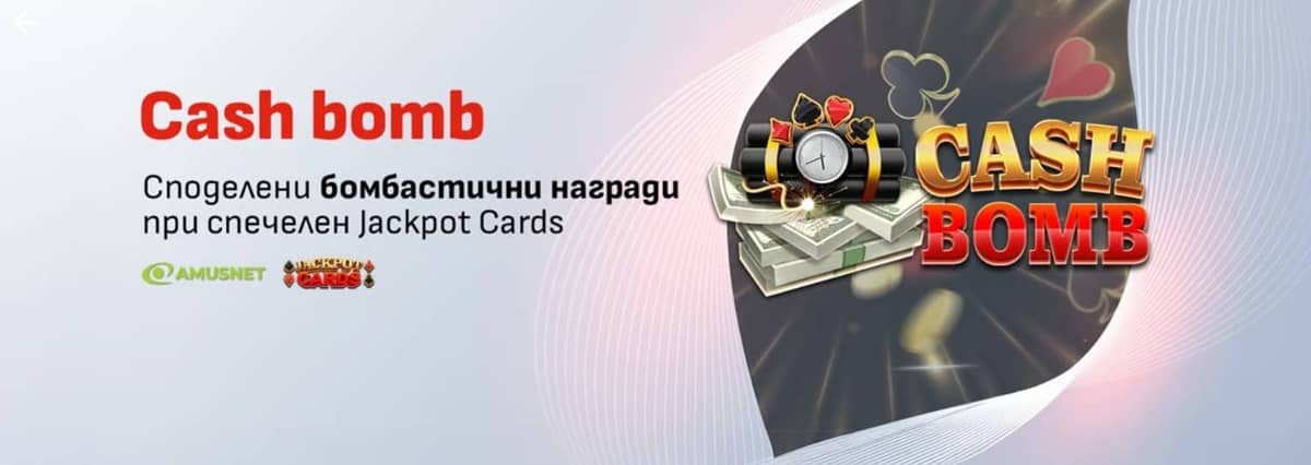 WINBET Cash Bomb