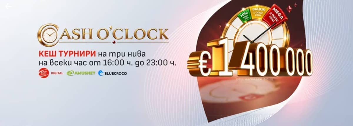 Кеш турнири на WINBET