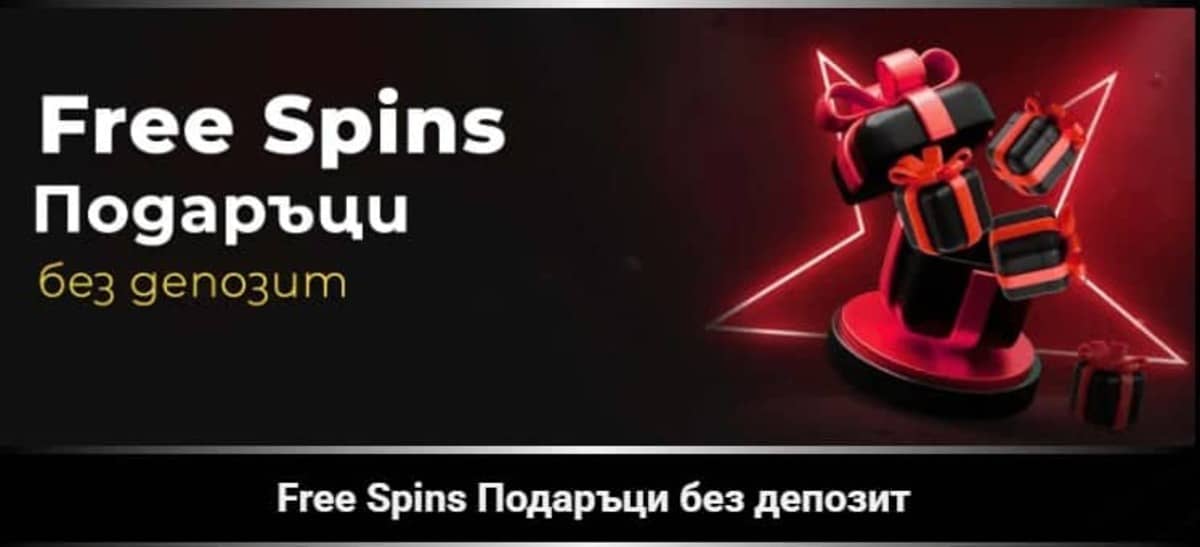 Free Spins без депозит в Ефбет
