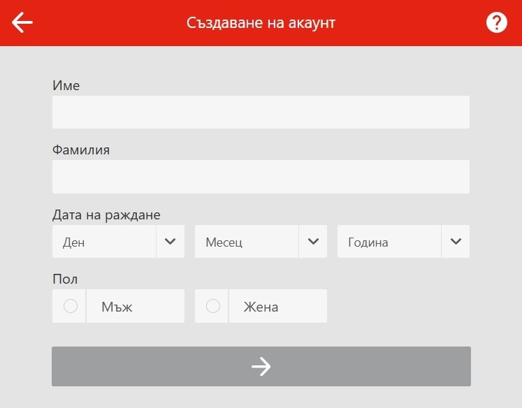 Стъпки при регистрация в Winbet
