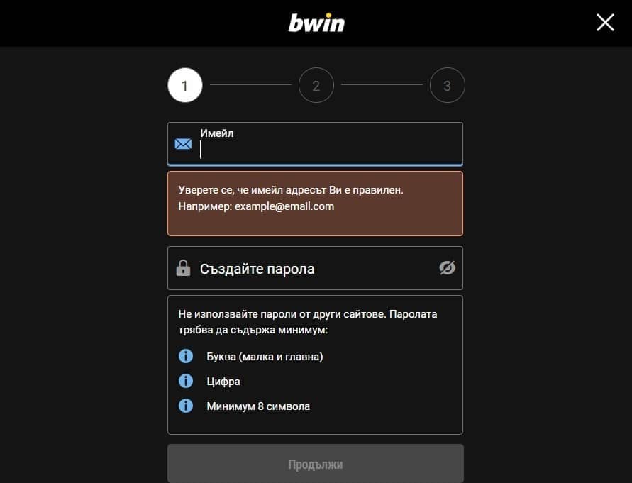 Как да се регистрирате в Bwin