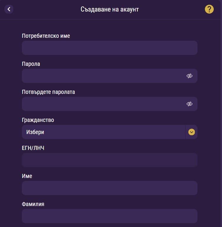 Как се прави регистарция в Sesame