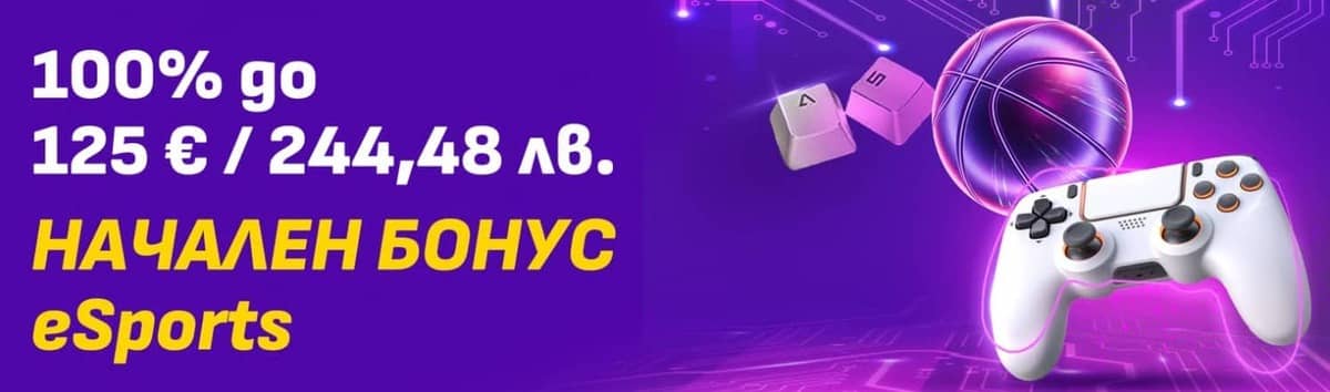 100% до 125 евро начален eSports бонус в Sesame