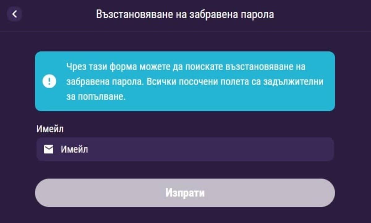 Забравена парола за Сезам