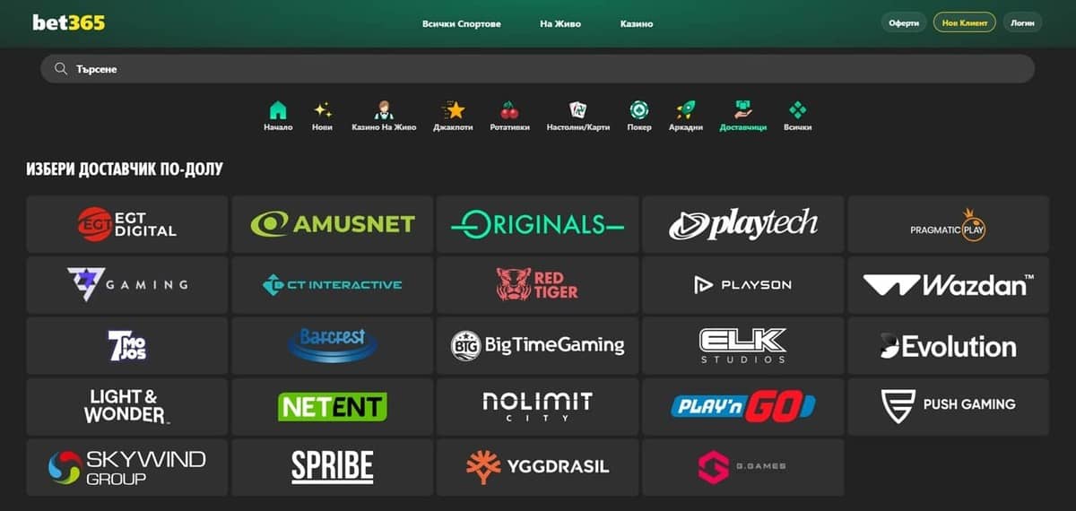 Bet365 – казино раздел Bet365 – казино раздел