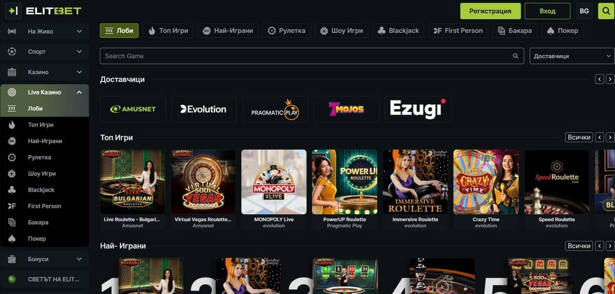 Казино на живо в Elitbet