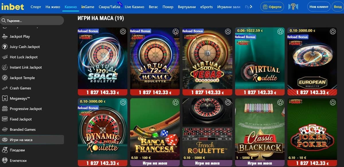 Игри на маса в Inbet Игри на маса в Inbet