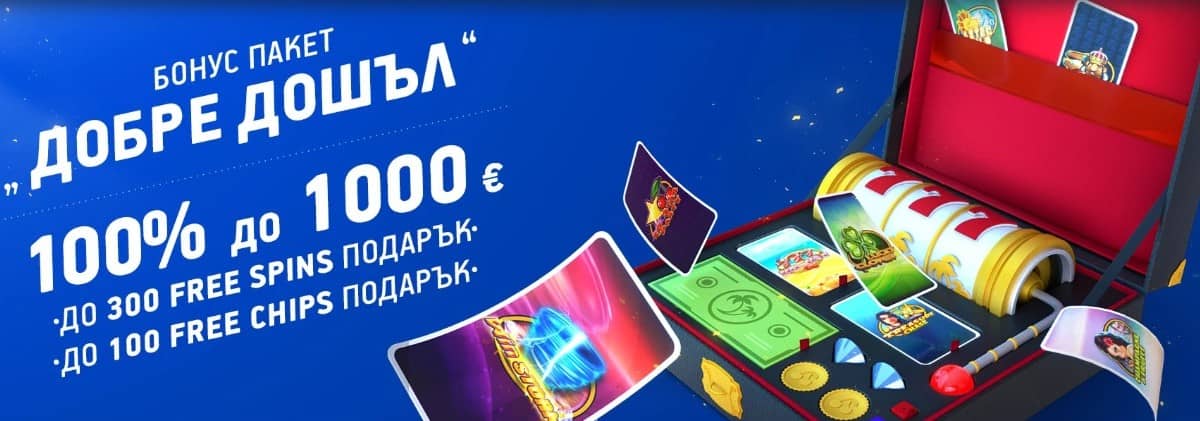 Казино бонус „Добре Дошъл“ – 100% до 1000 €