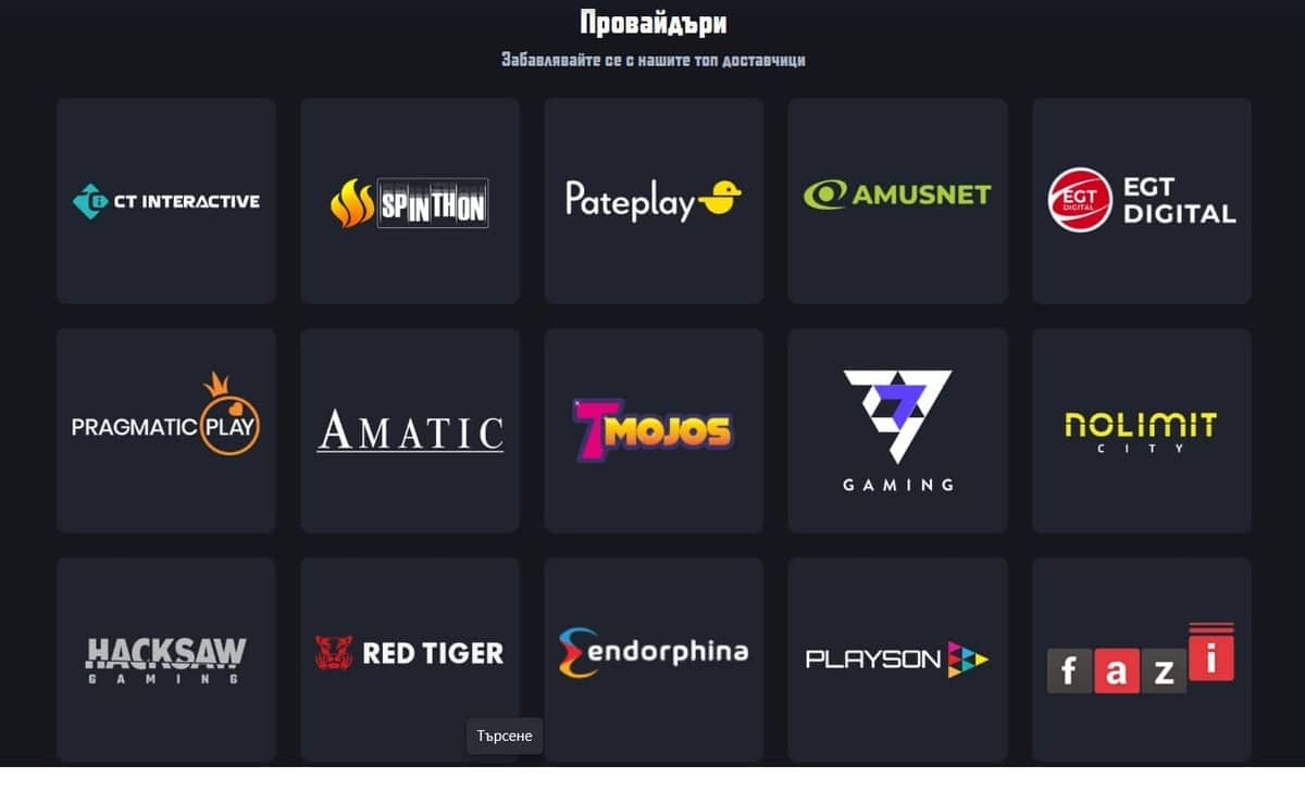 Провайдъри на казино игри в Palms Bet