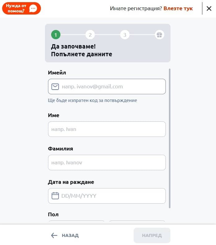 Регистрация и верификация в казиното на Бетано
