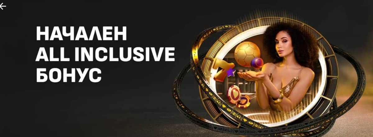 Предложения на Winbet