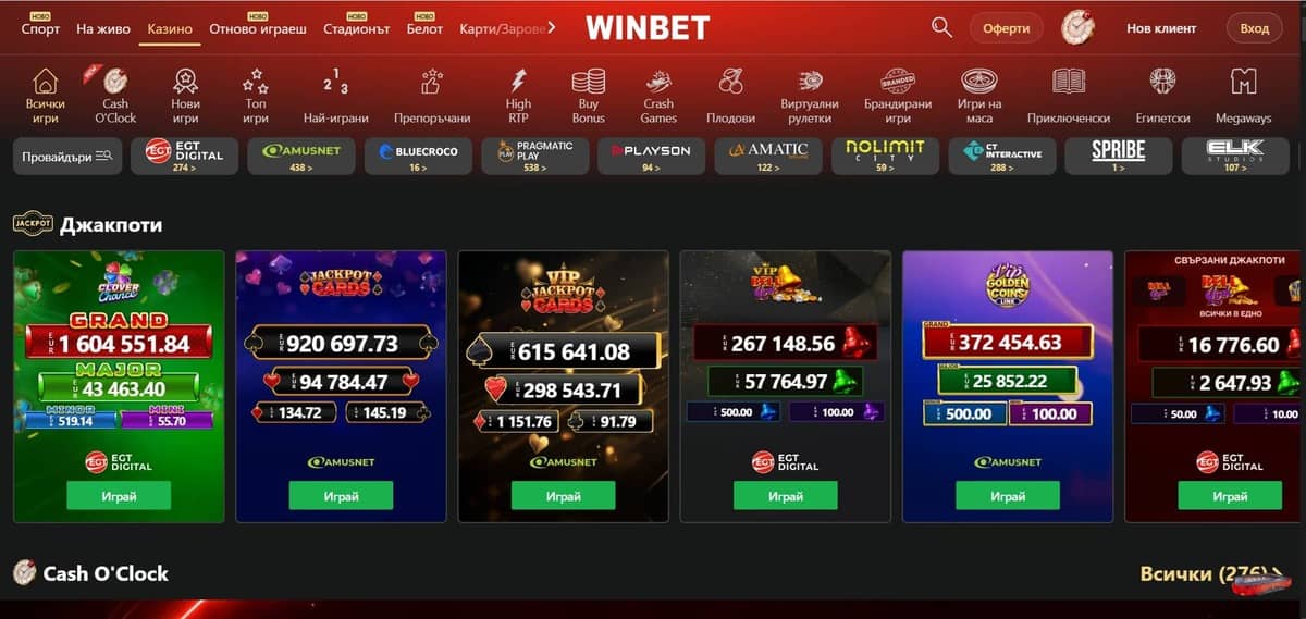 Онлайн казино Winbet Онлайн казино Winbet