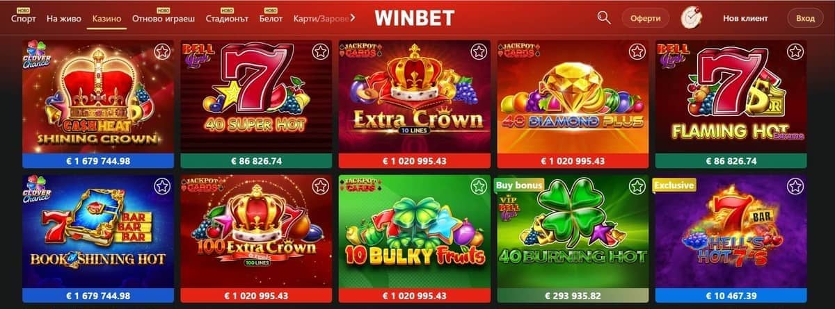 Слот игри в Winbet казино Слот игри в Winbet казино