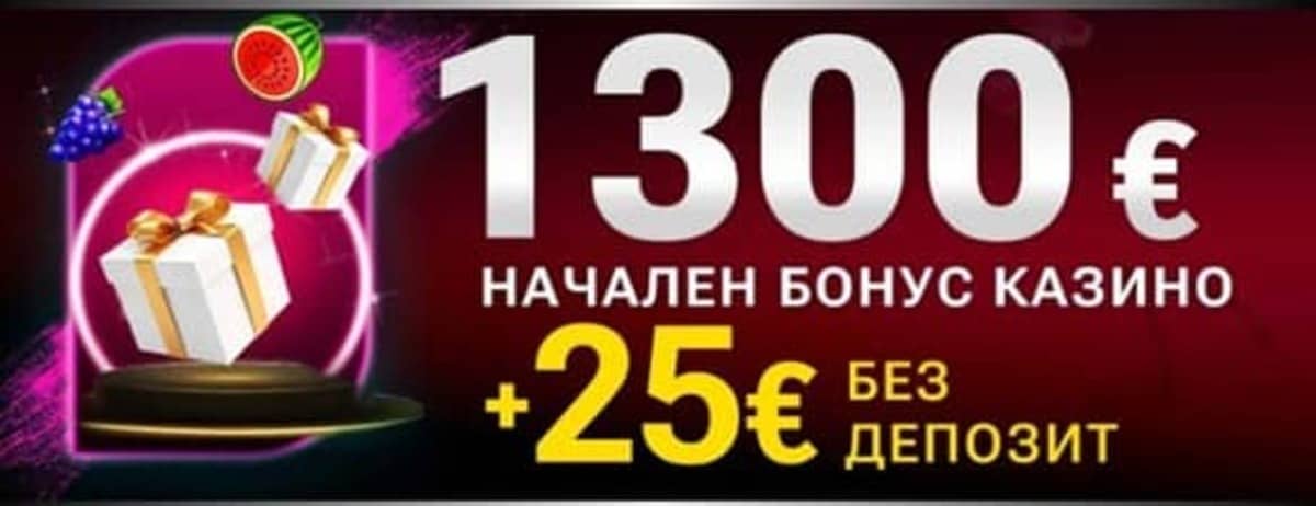 Бет.бг начален казино бонус