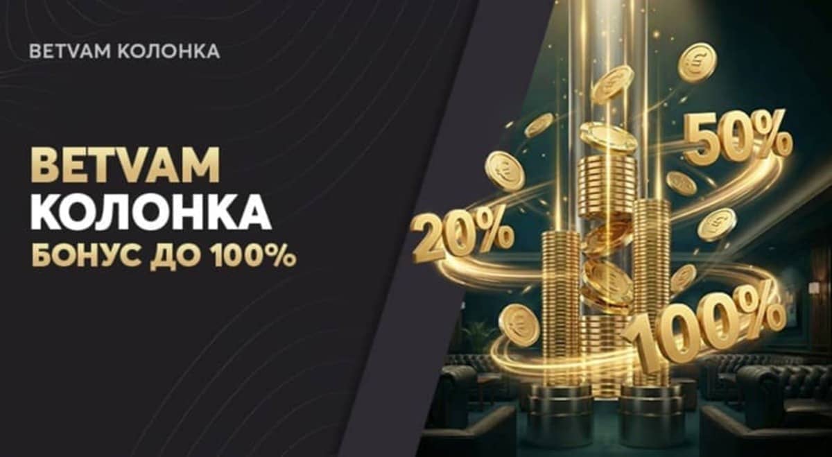 Betvam Бонус Колонка