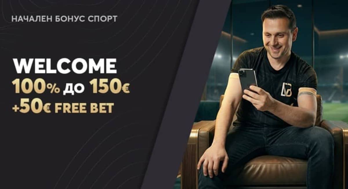Betvam бонус за спорт – 100% до 150 € + 50 € Free Bet