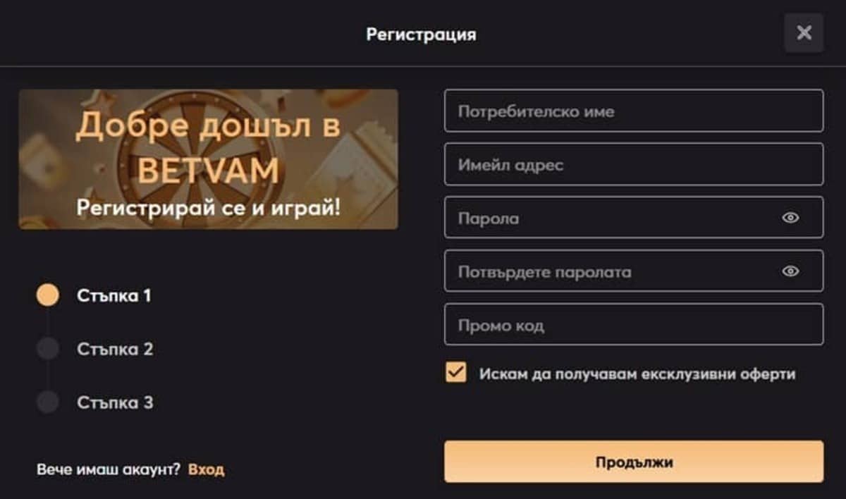 Регистрация в Betvam