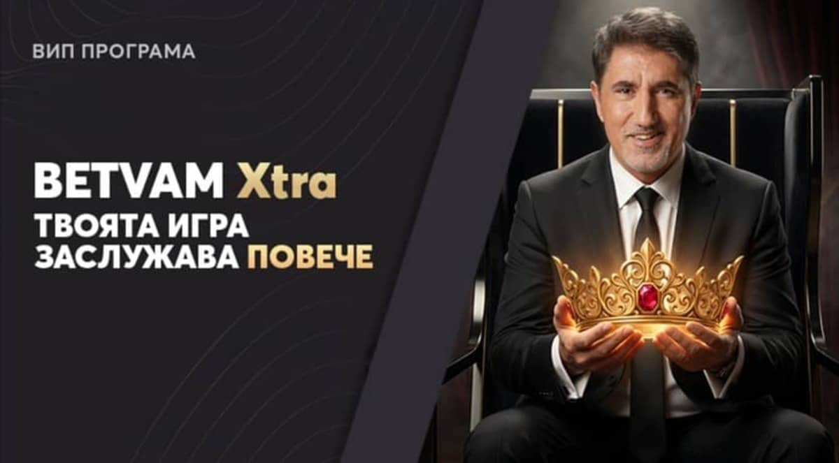 Betvam Xtra програма за лоялност