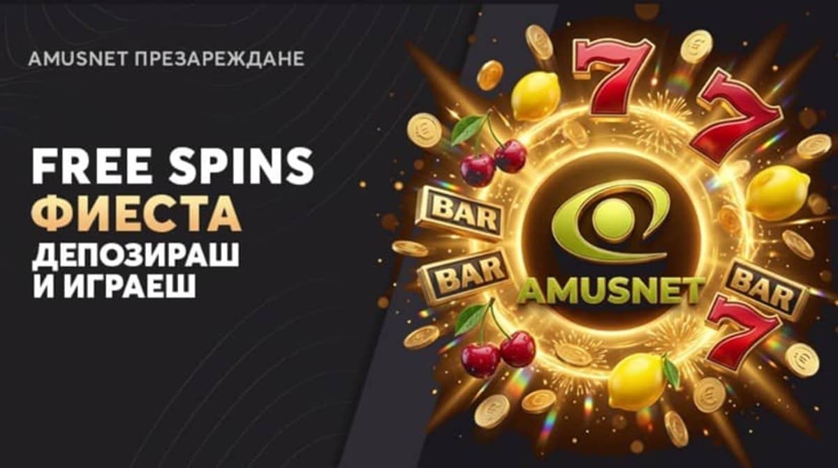 100% казино бонус презареждане с Amusnet