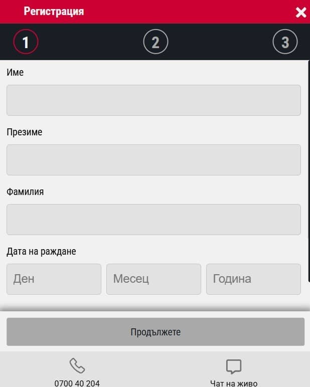Регистрация в Bet.bg
