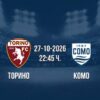 Торино срещу Комо | Прогноза от Серия А (27.10.2026)